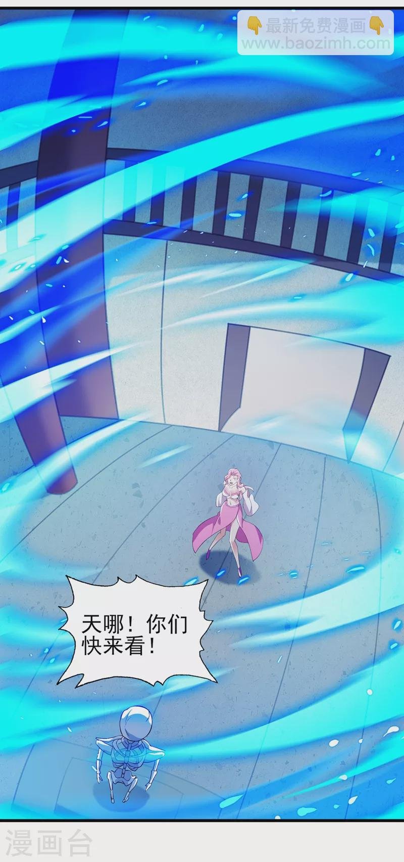 第448话 武皇之骸