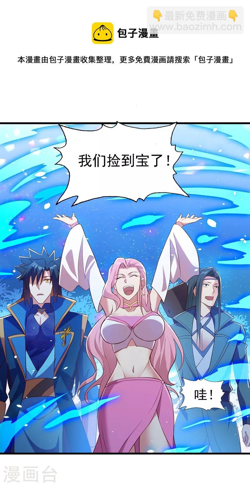 第448话 武皇之骸