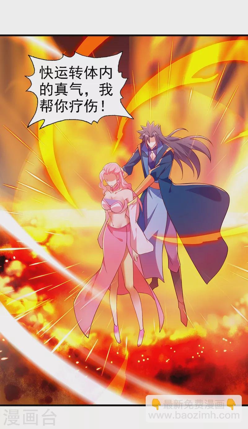 第448话 武皇之骸
