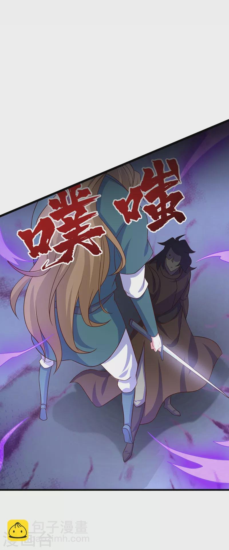 第449话 他们想对洛云出手！