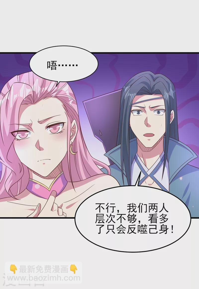 第449话 他们想对洛云出手！