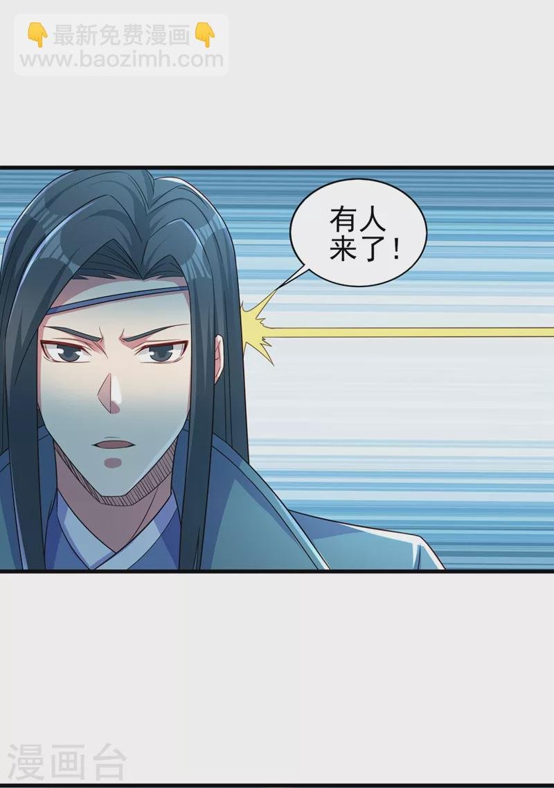 第449话 他们想对洛云出手！