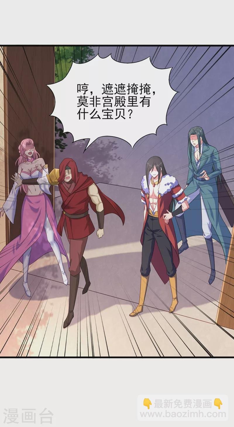 第449话 他们想对洛云出手！