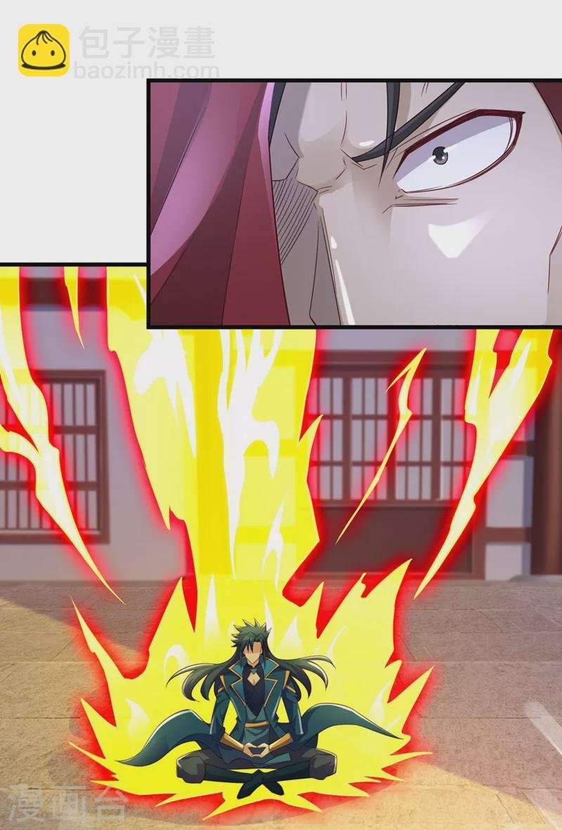 第449话 他们想对洛云出手！