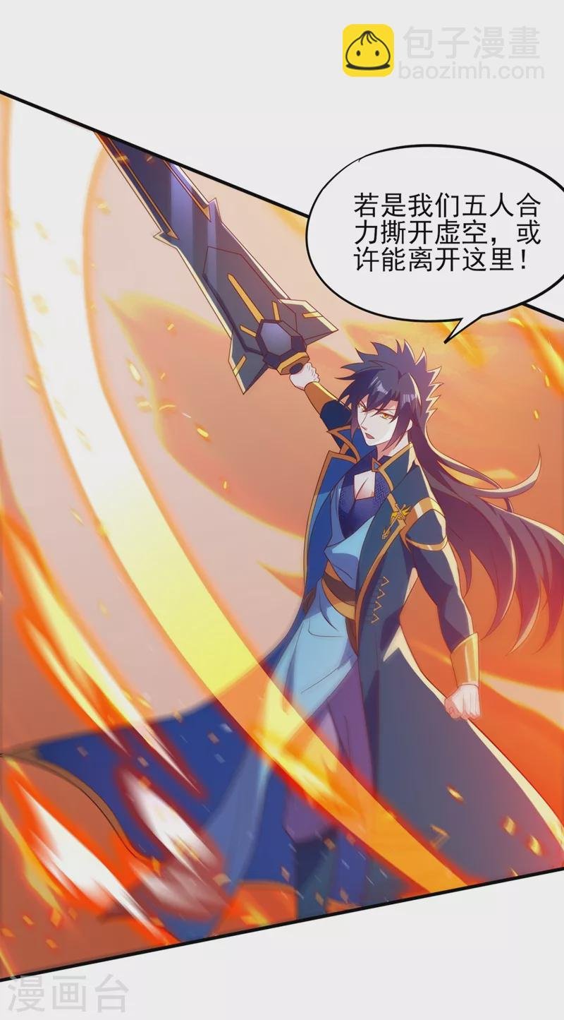 第451话 难道今天要命丧黄泉