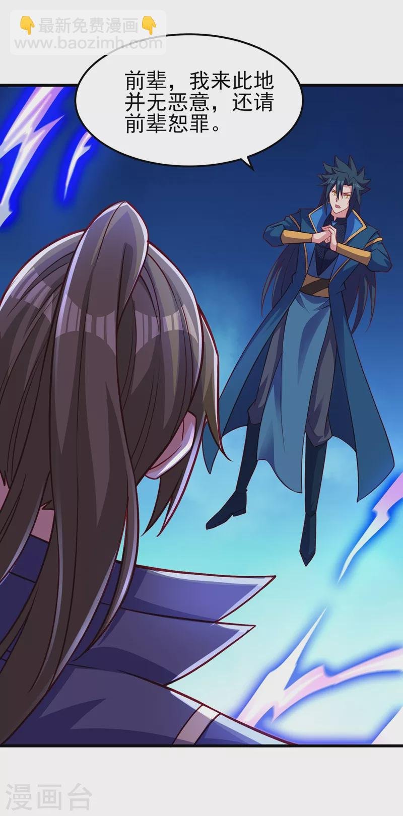 第451话 难道今天要命丧黄泉