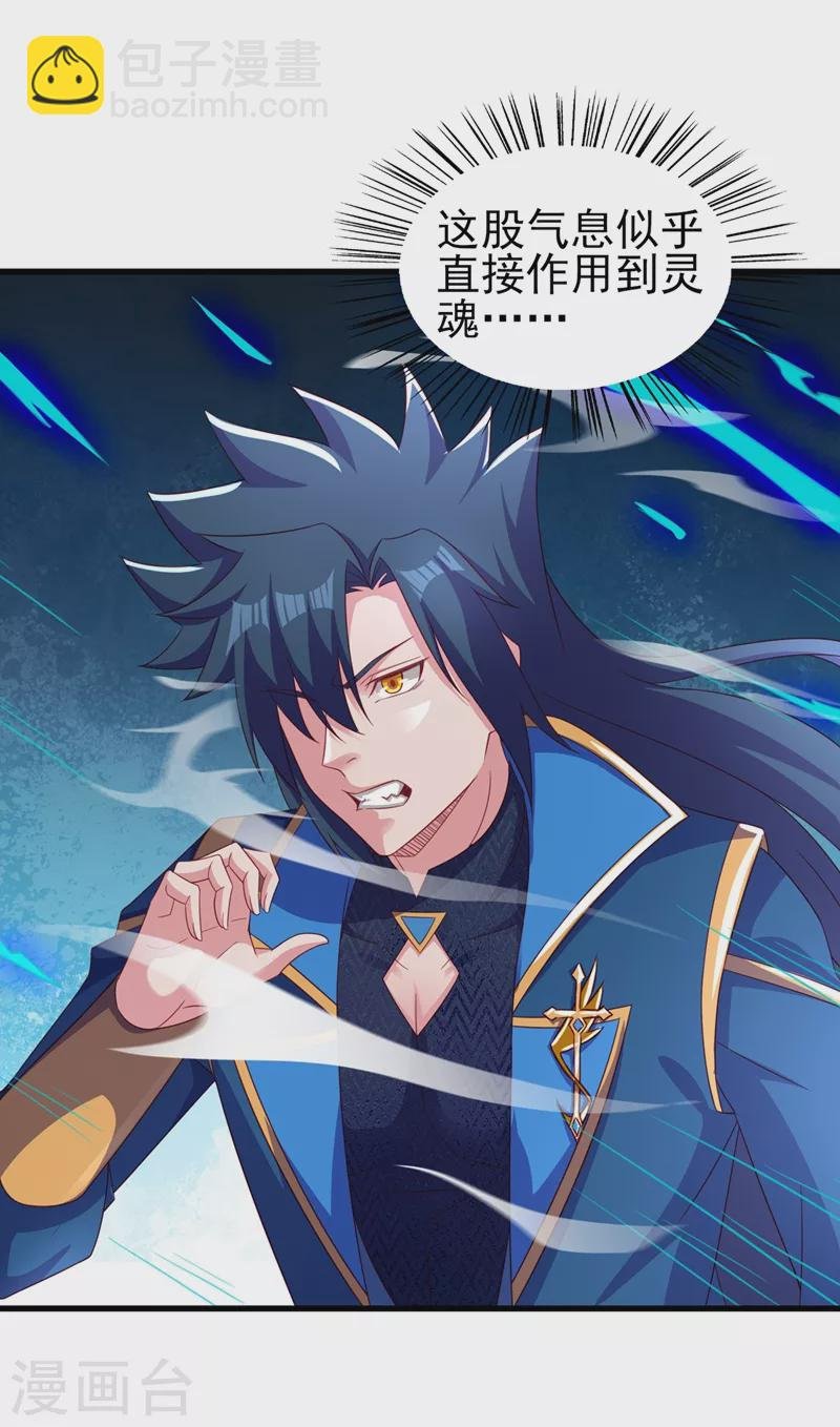 第452话 武皇的考验