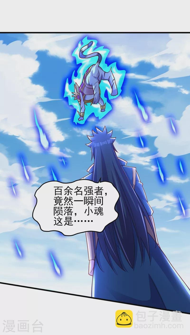 第452话 武皇的考验