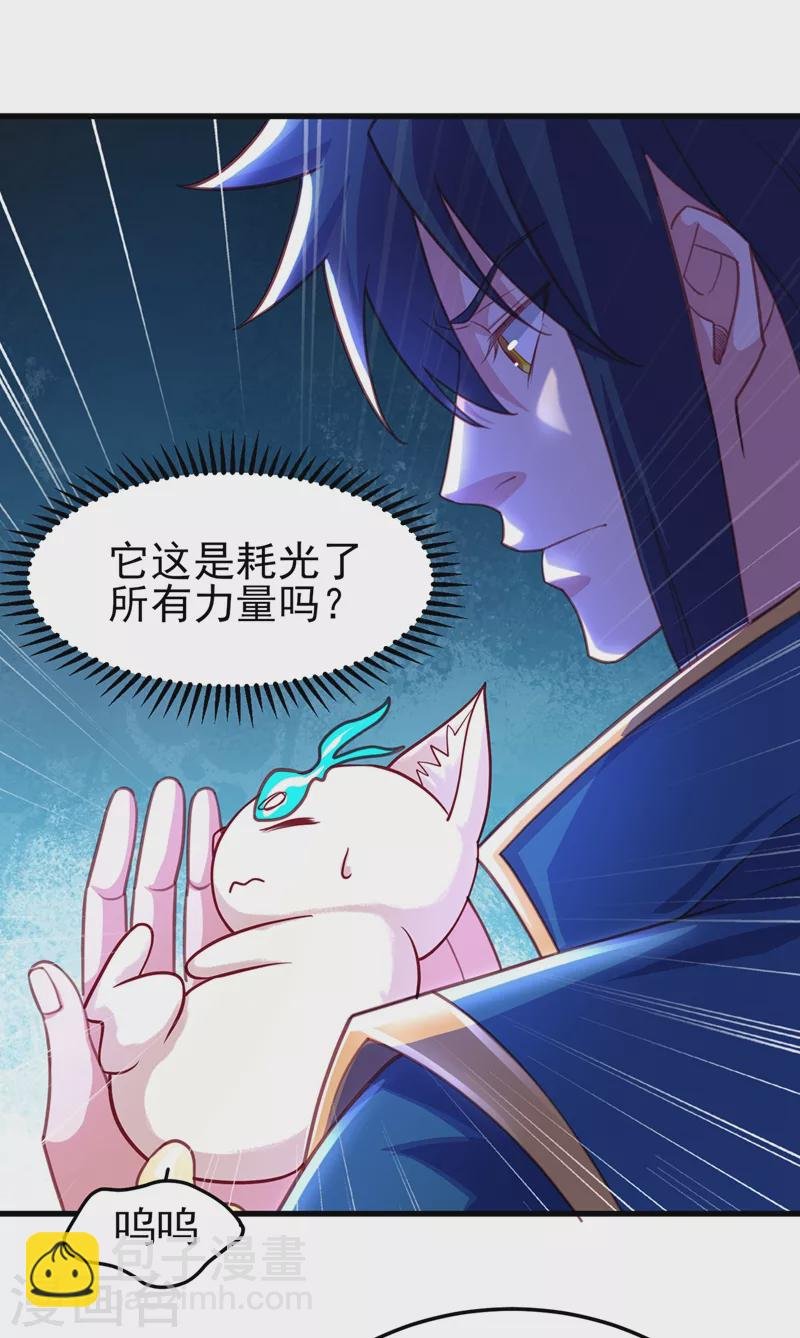 第452话 武皇的考验