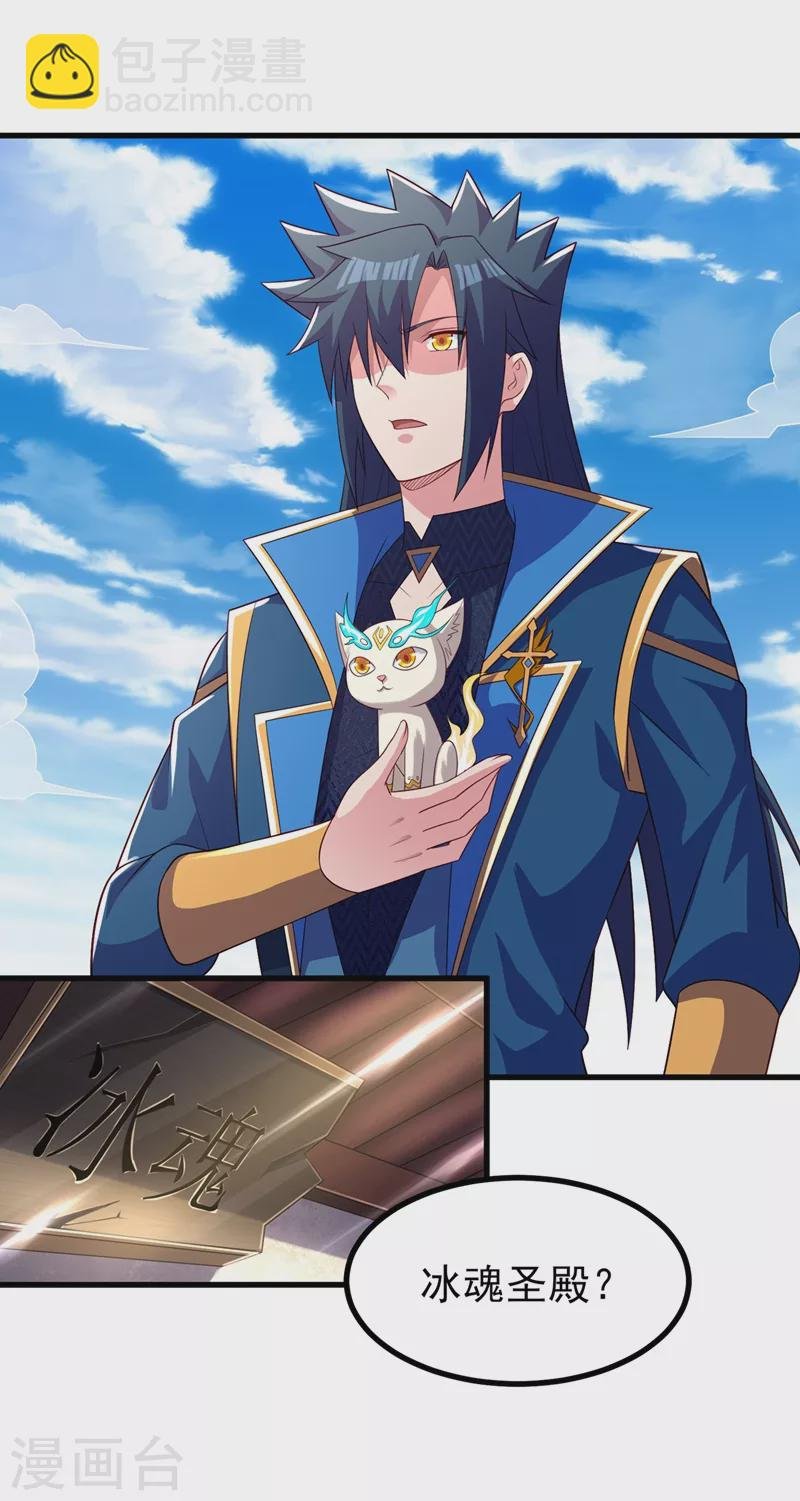 第452话 武皇的考验