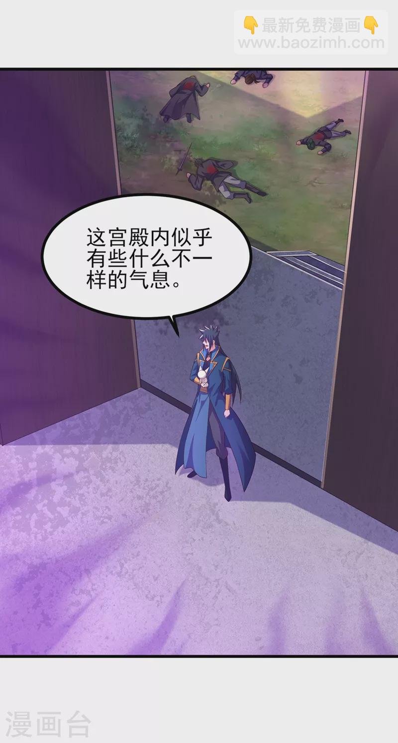 第452话 武皇的考验
