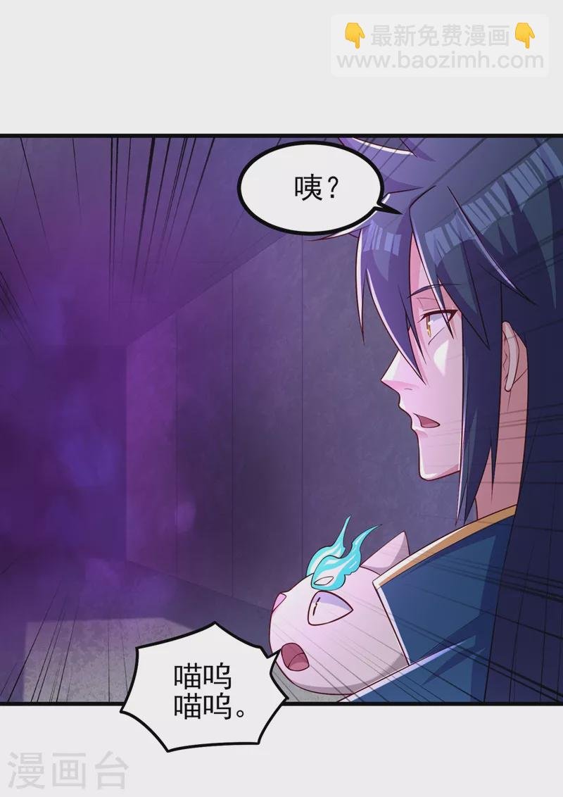 第452话 武皇的考验