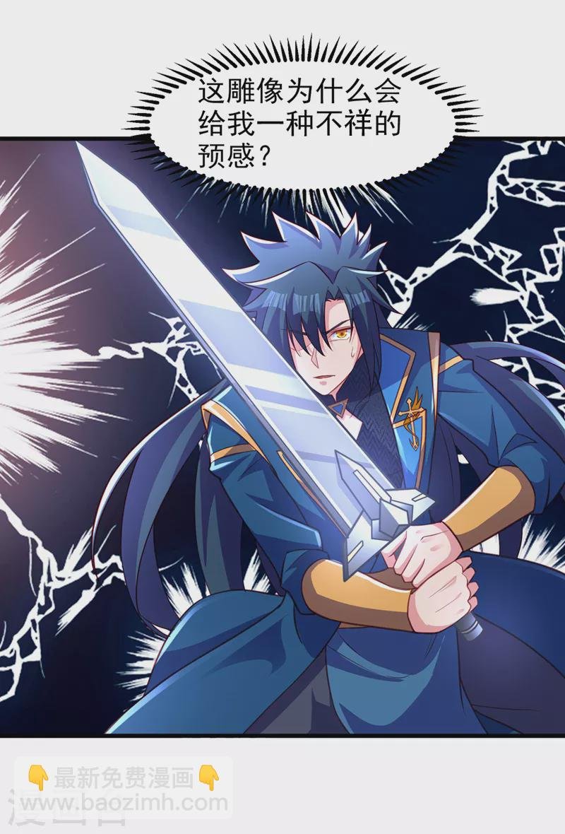 第452话 武皇的考验