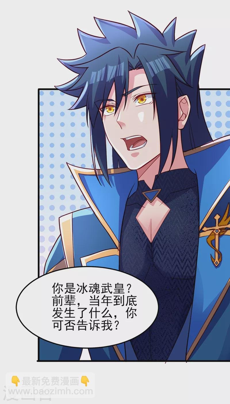 第452话 武皇的考验