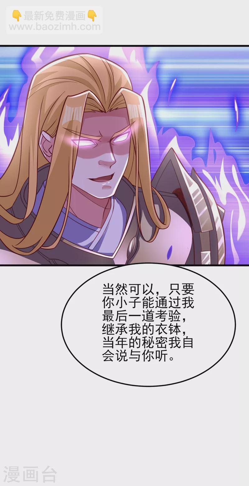 第452话 武皇的考验