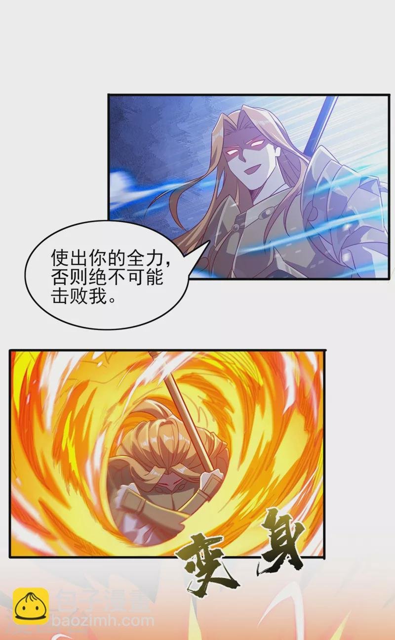 第452话 武皇的考验