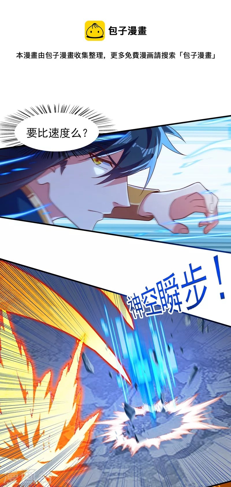 第453话 是传承，还是阴谋？