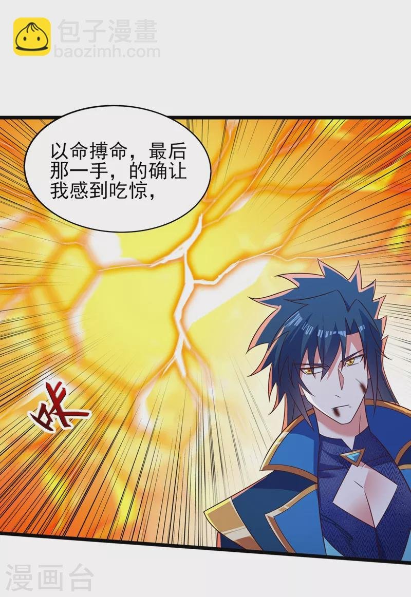 第453话 是传承，还是阴谋？