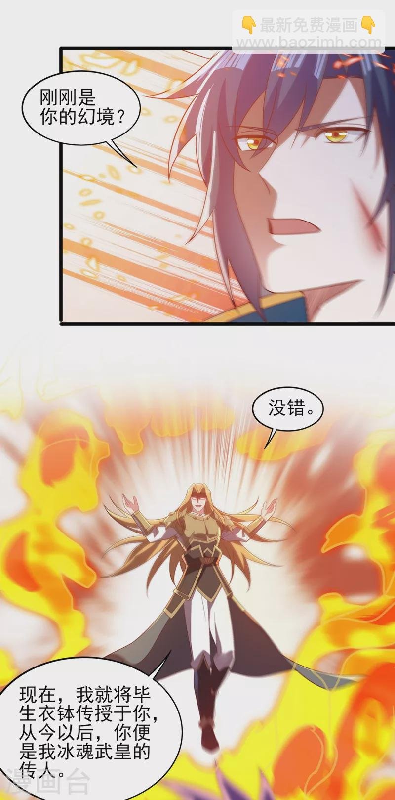 第453话 是传承，还是阴谋？