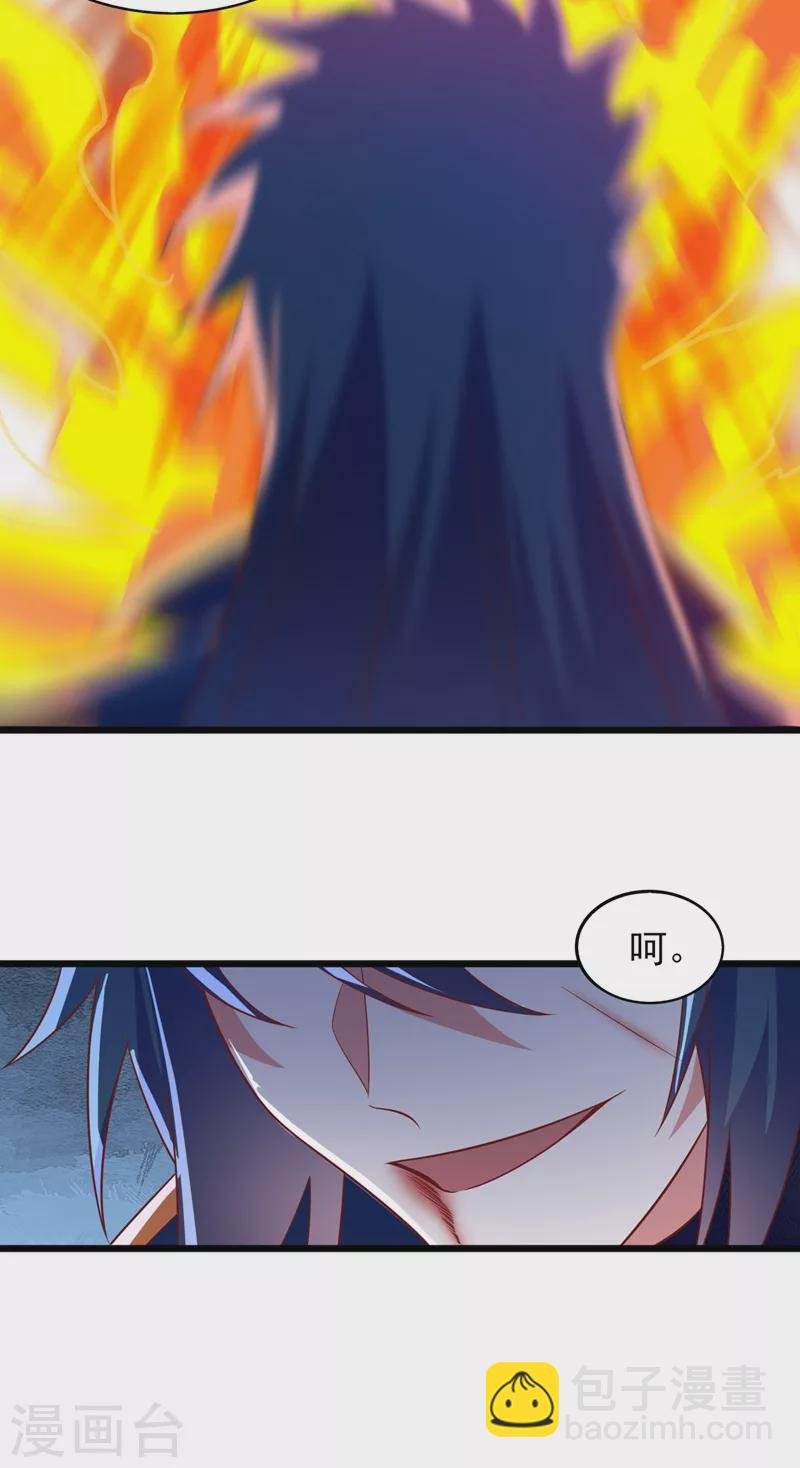 第453话 是传承，还是阴谋？