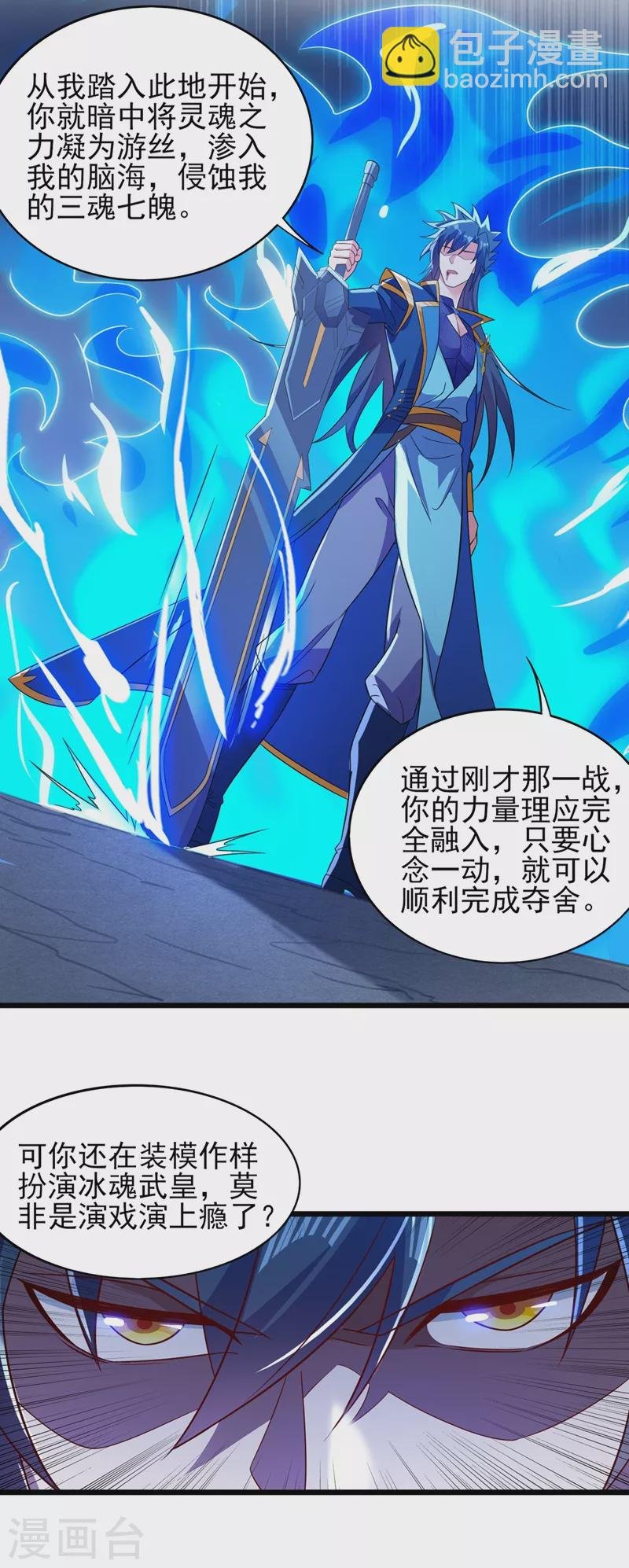 第453话 是传承，还是阴谋？