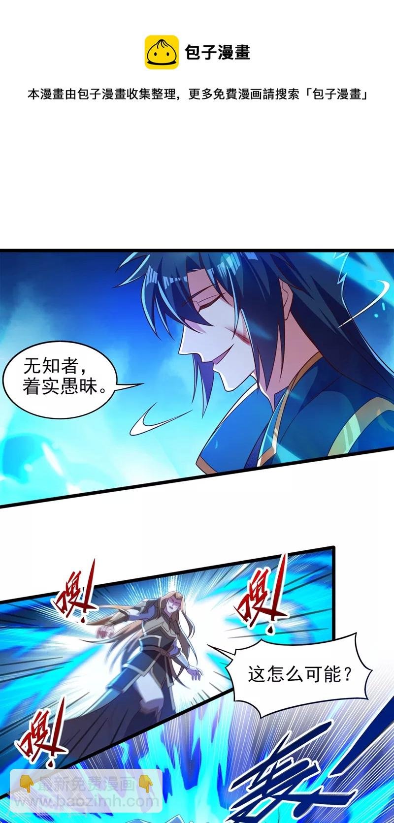 第453话 是传承，还是阴谋？