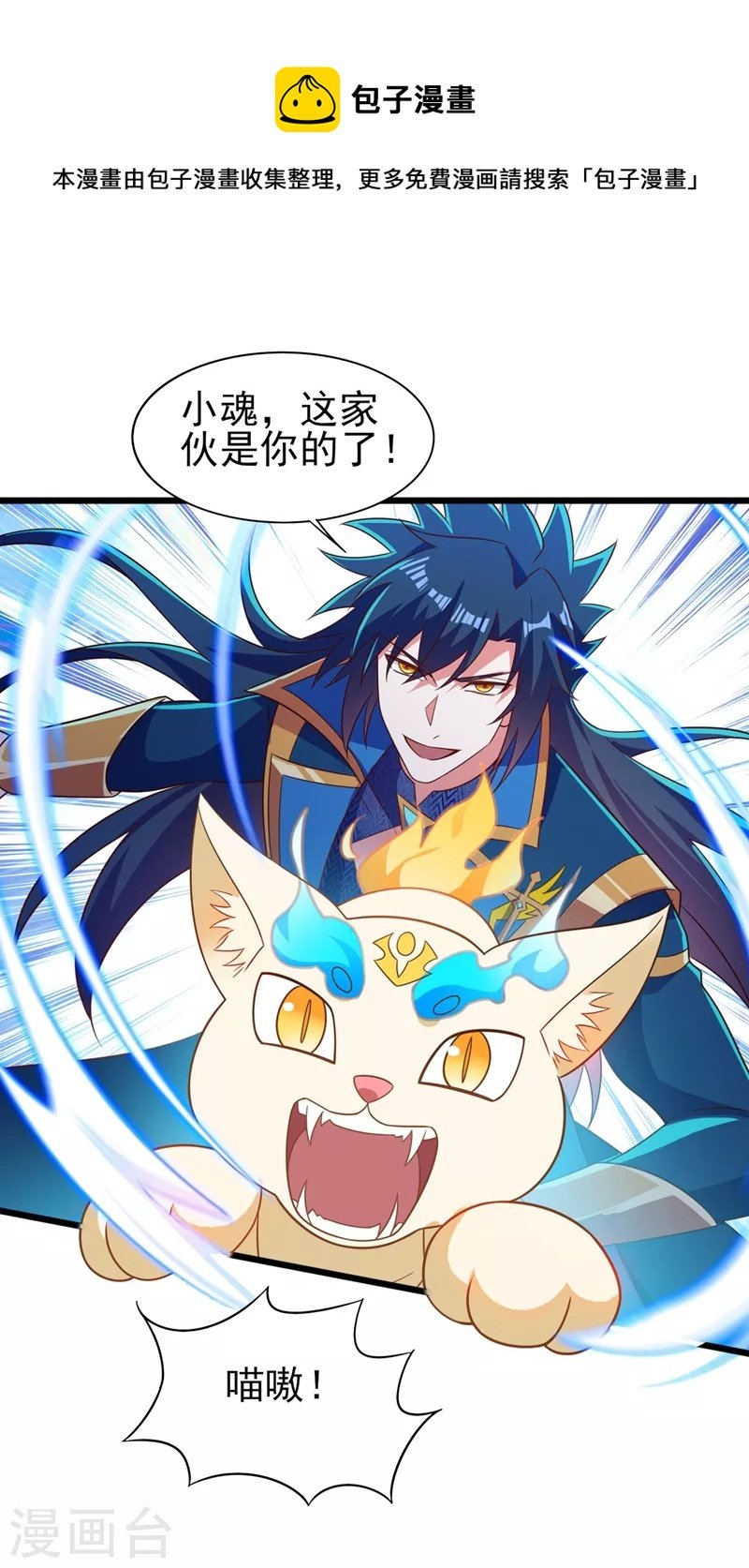 第454话 星辰仙门陨落的真相