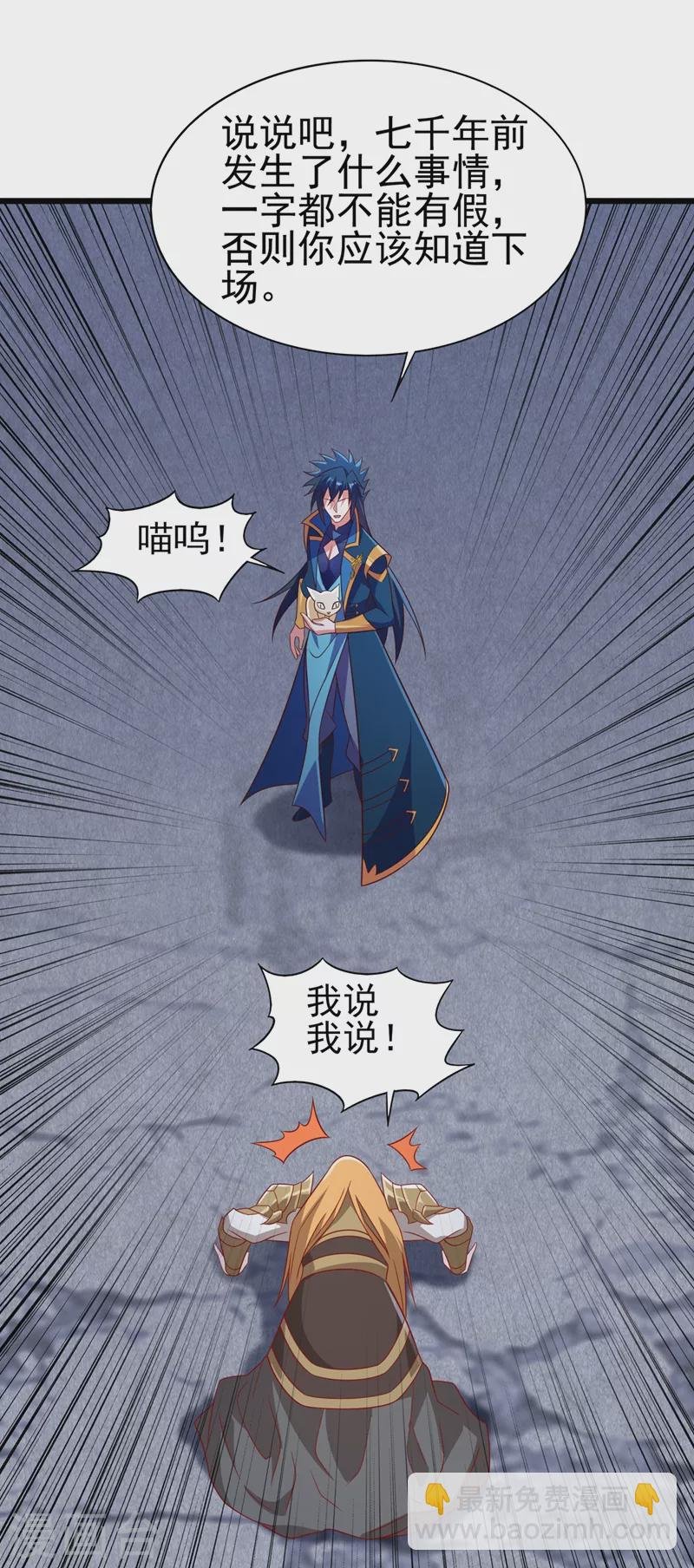 第454话 星辰仙门陨落的真相