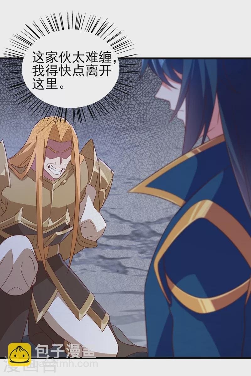 第454话 星辰仙门陨落的真相