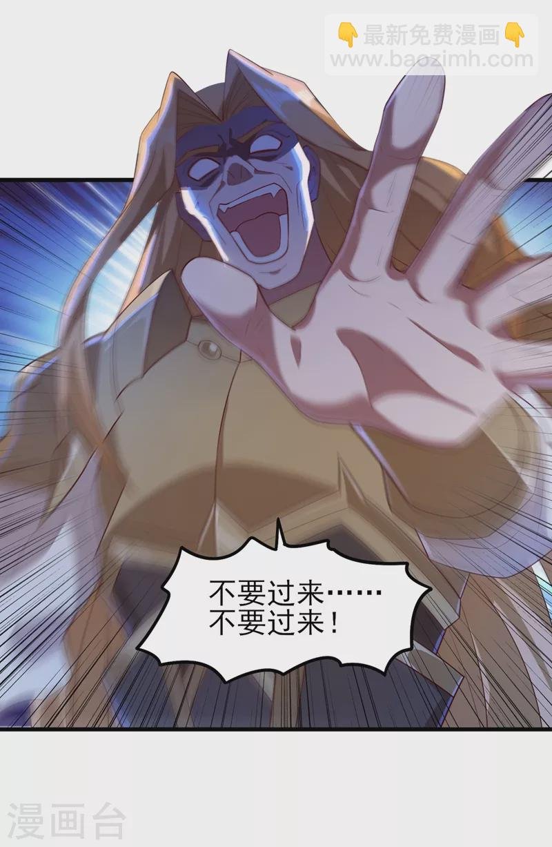 第454话 星辰仙门陨落的真相