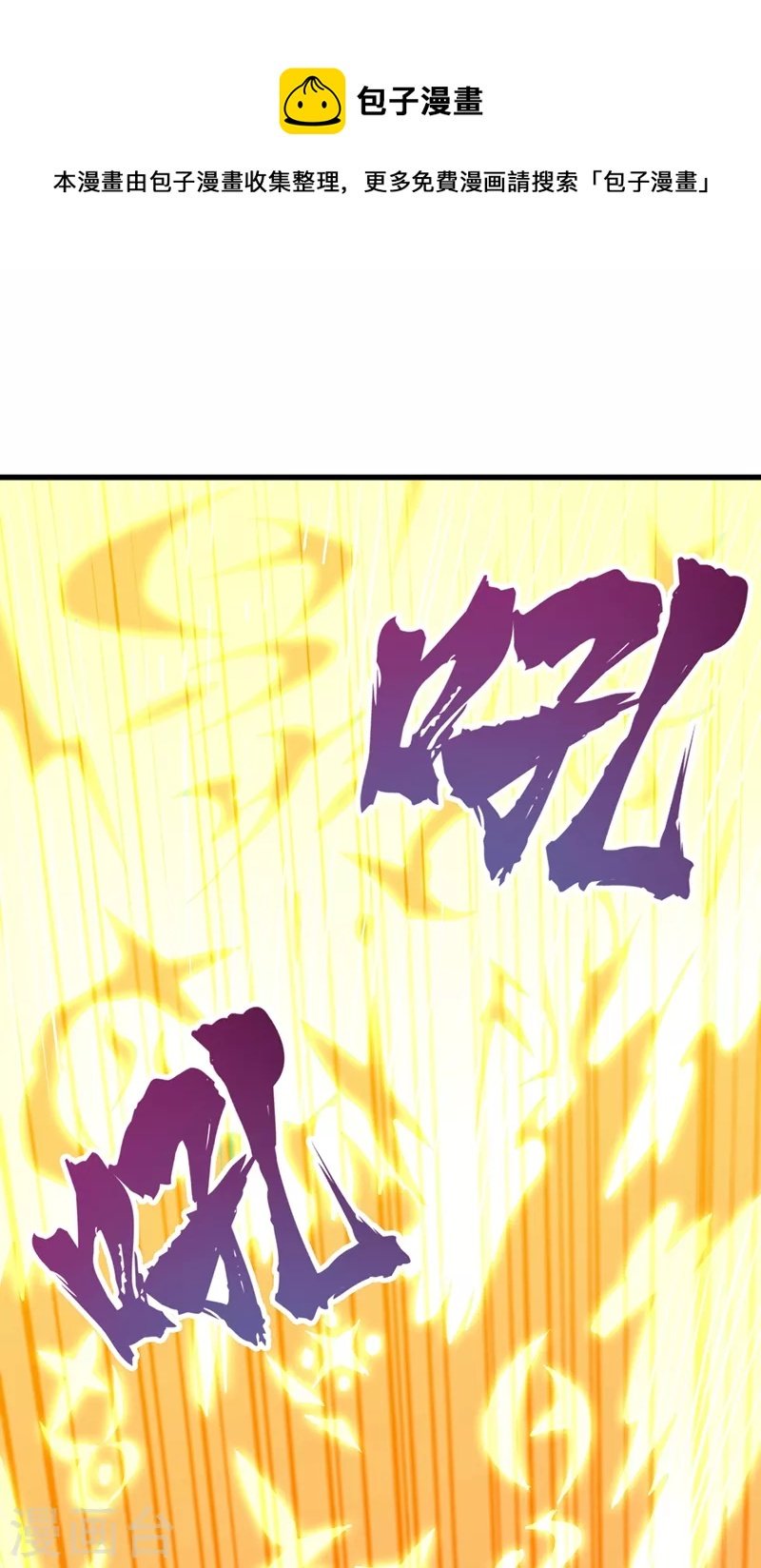 第455话 我要让他们陪葬！