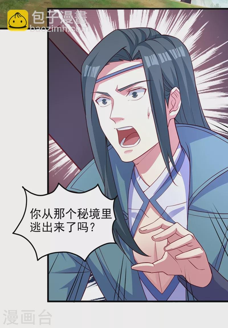 第455话 我要让他们陪葬！