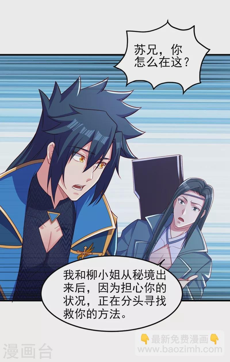 第455话 我要让他们陪葬！