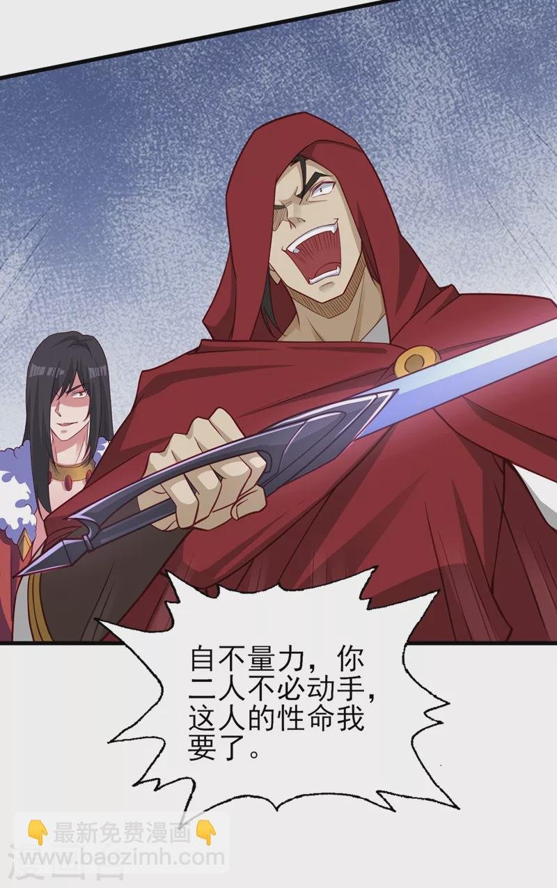 第455话 我要让他们陪葬！