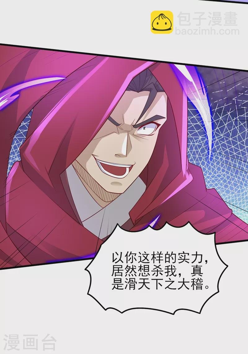 第455话 我要让他们陪葬！