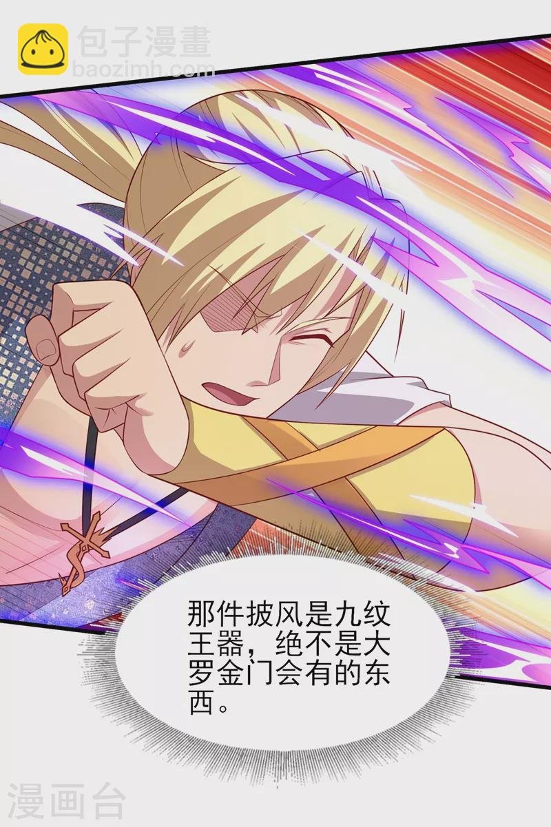 第455话 我要让他们陪葬！