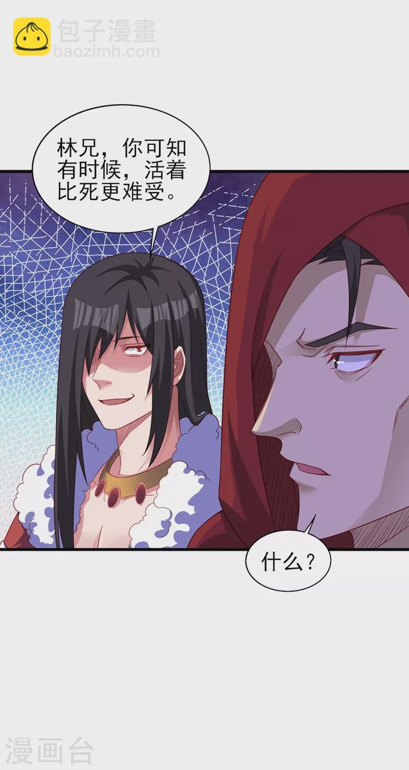 第456话 毁了他的修为