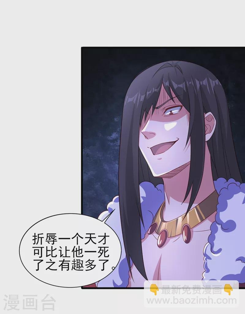 第456话 毁了他的修为