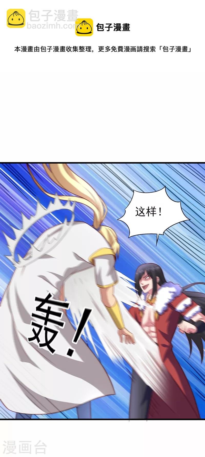 第456话 毁了他的修为