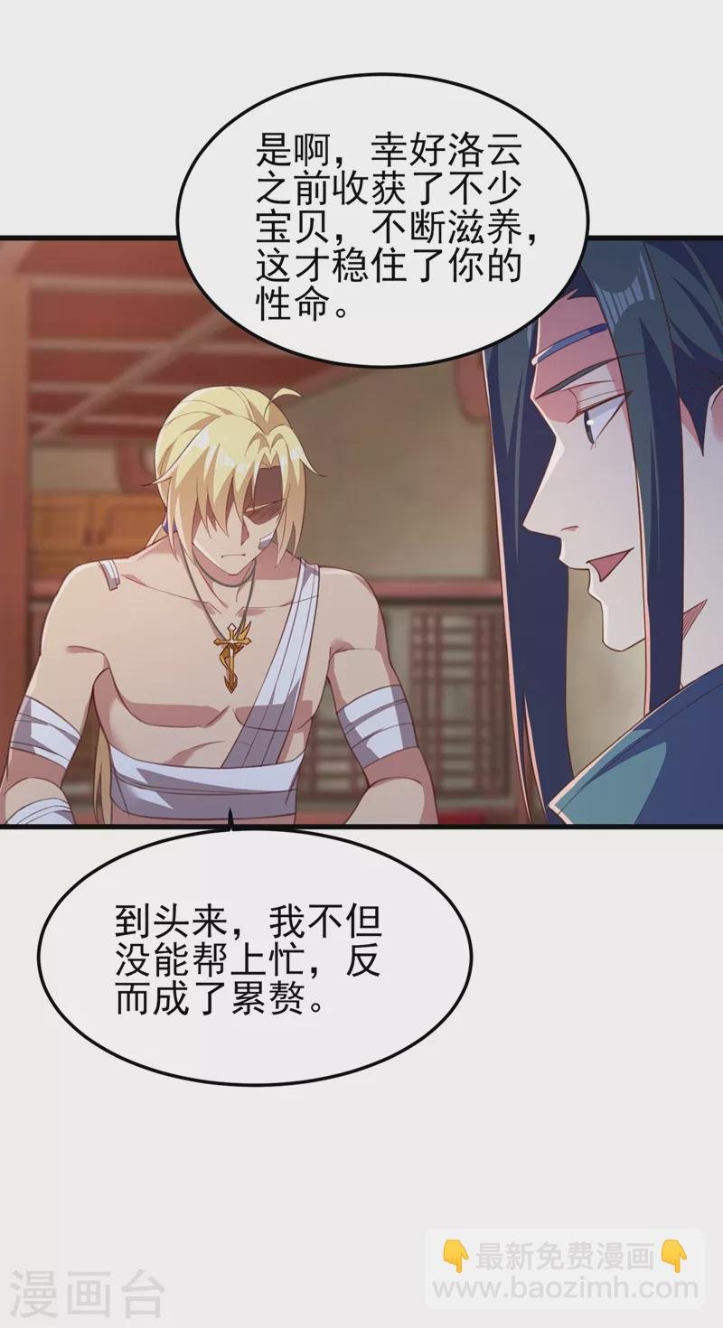 第457话 虹光剑的新主人
