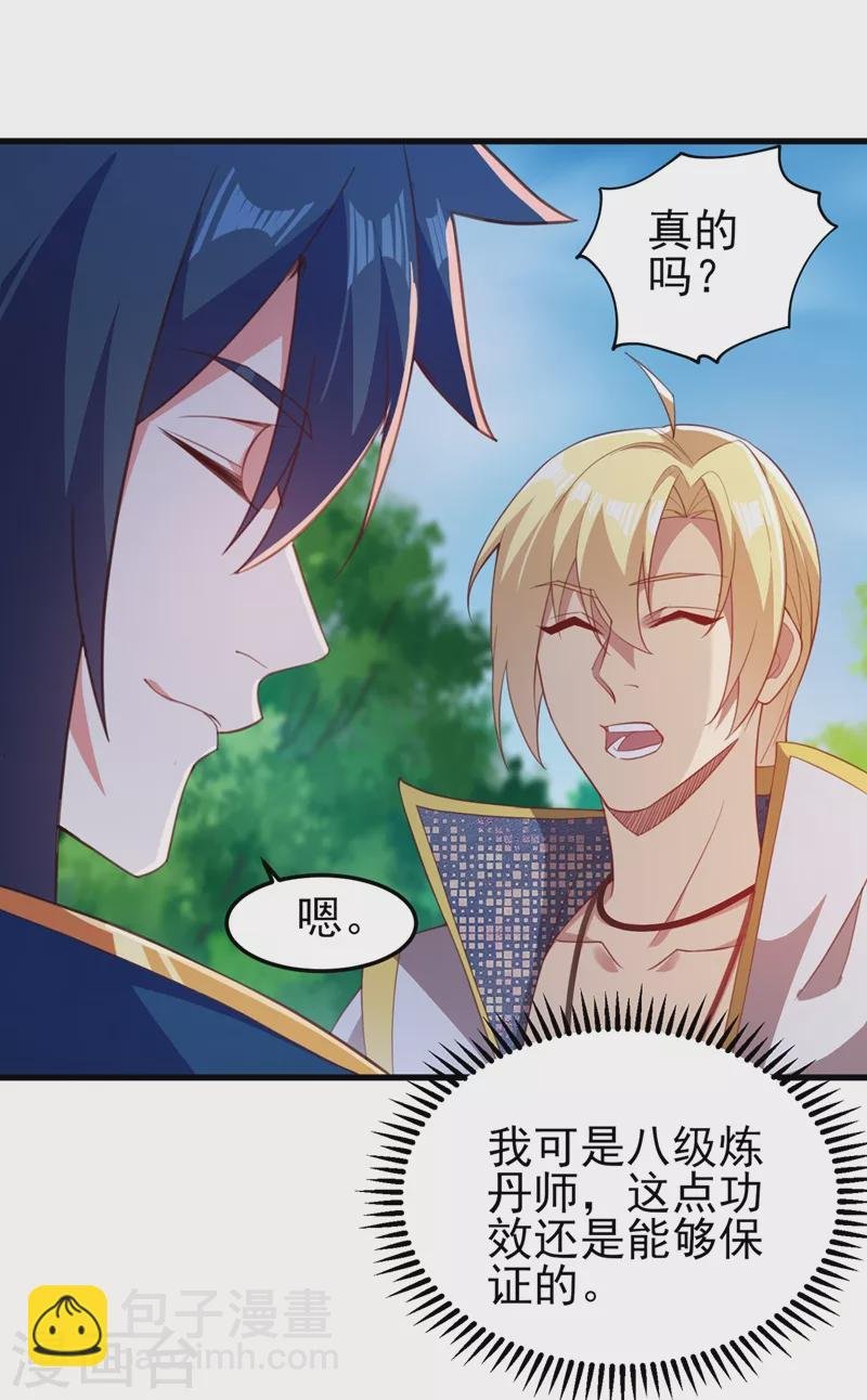 第457话 虹光剑的新主人