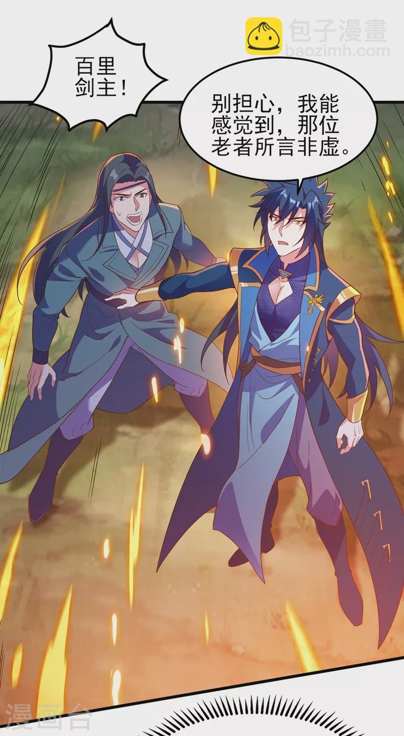 第457话 虹光剑的新主人
