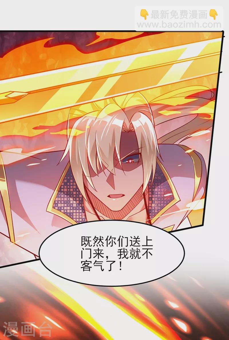 第459话 你们一个都跑不了