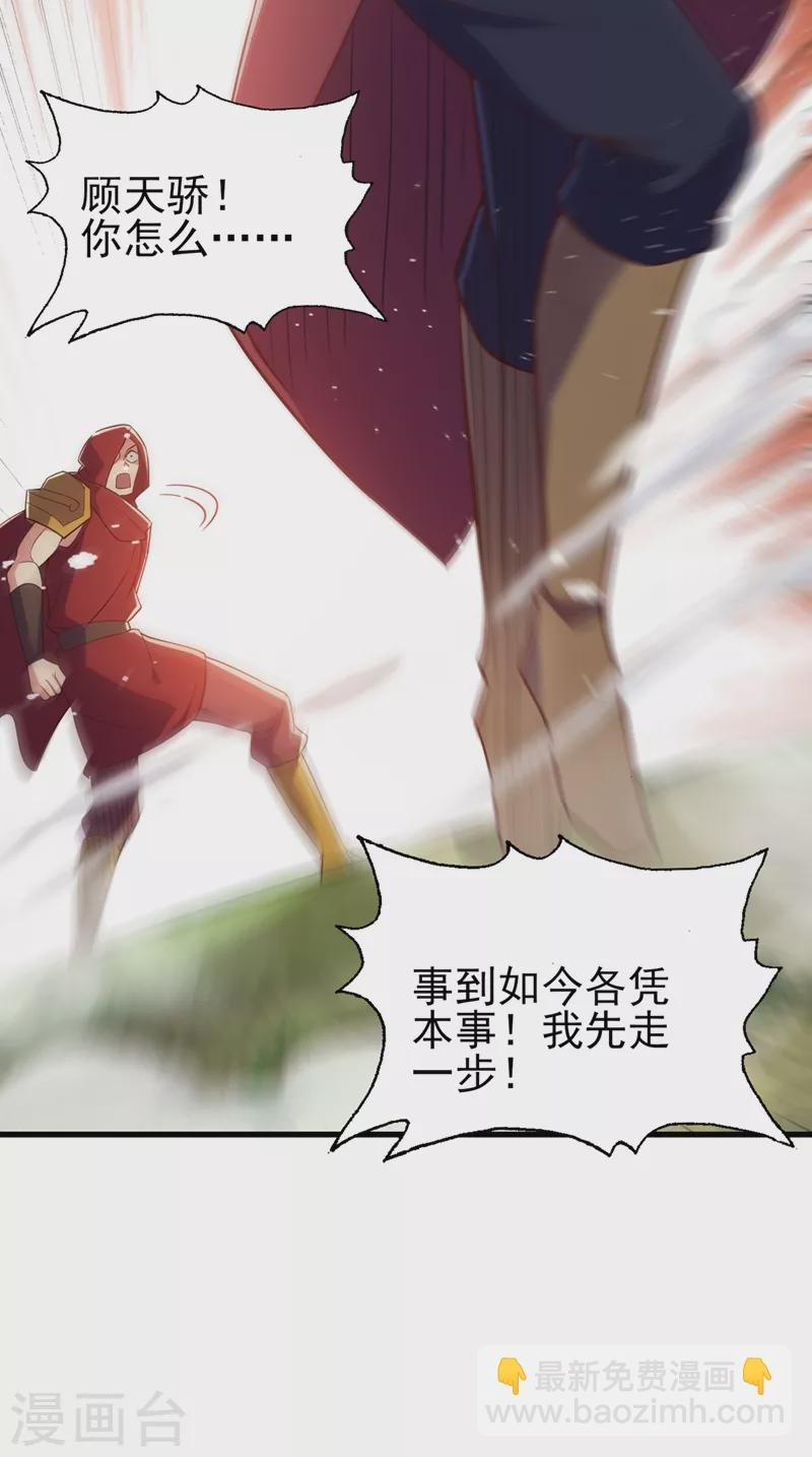 第459话 你们一个都跑不了