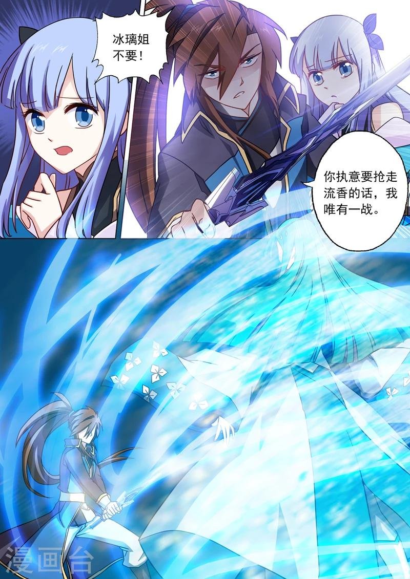 第46话 九寒绝脉