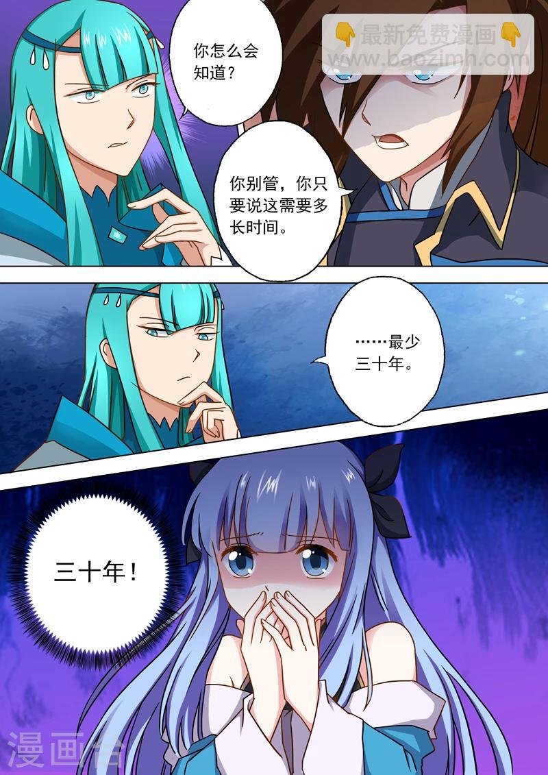 第46话 九寒绝脉