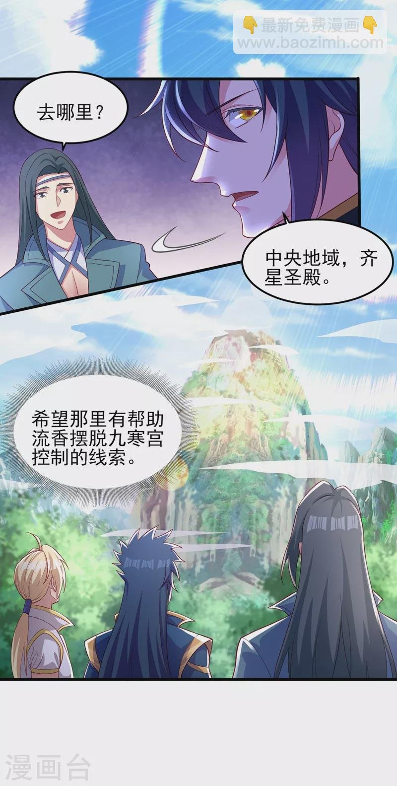 第460话 新的方向：中央地域
