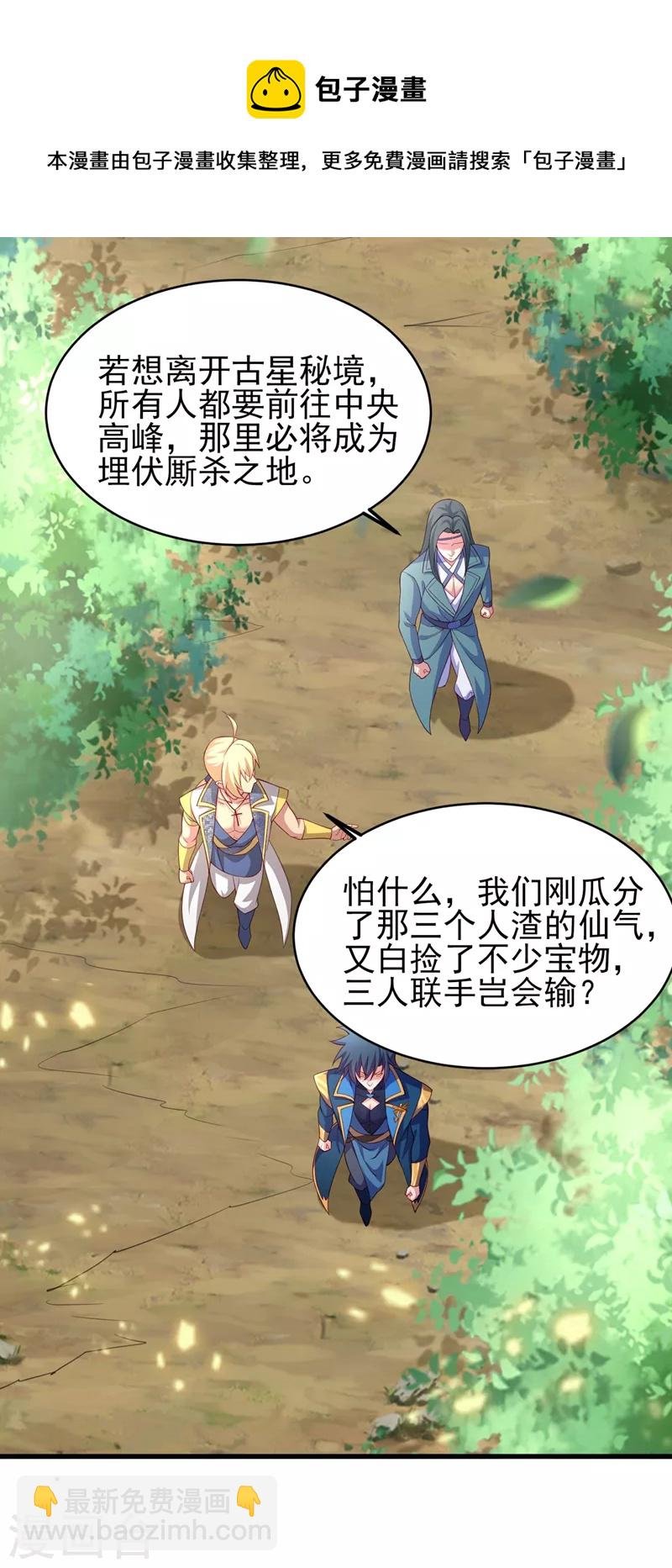 第460话 新的方向：中央地域