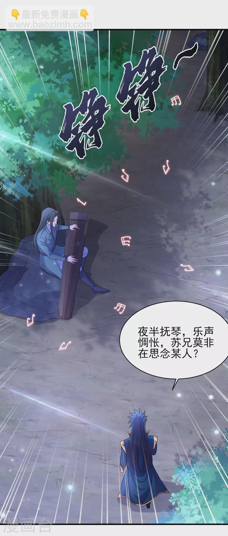 第460话 新的方向：中央地域