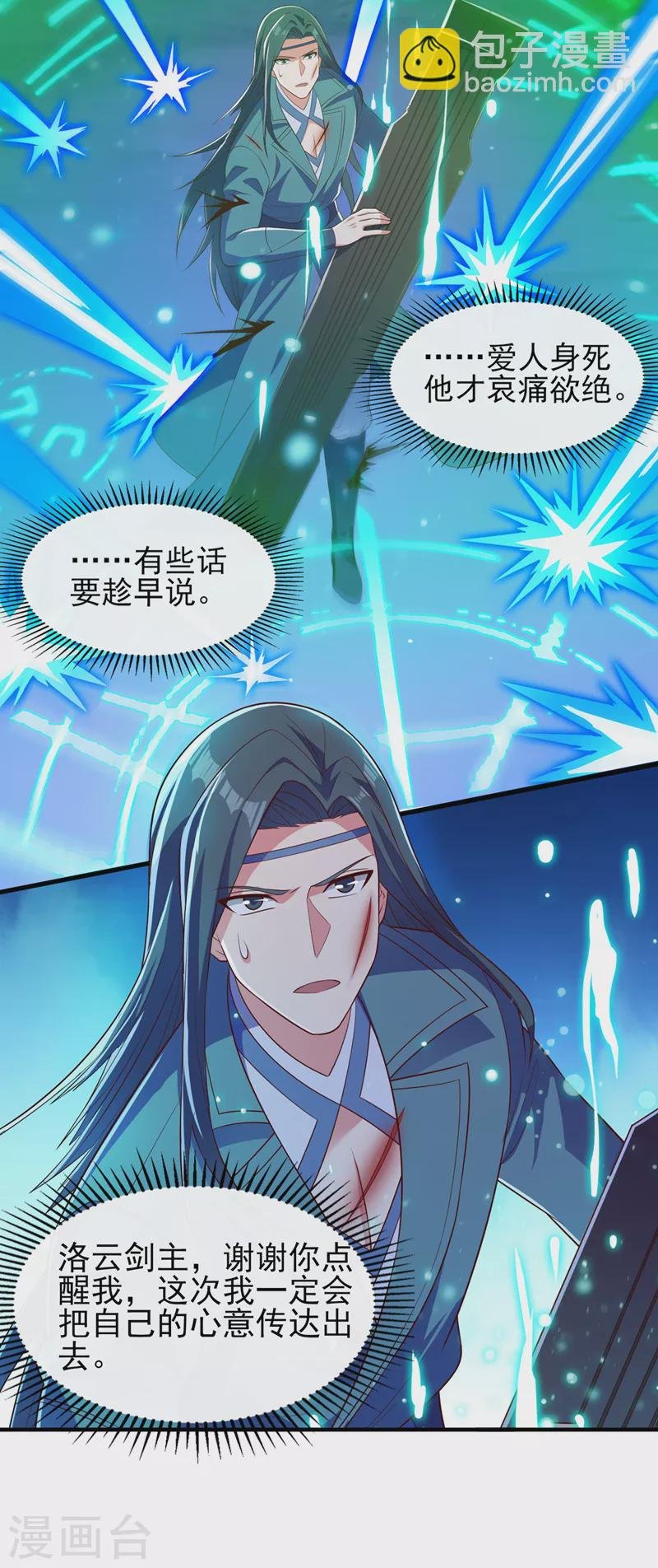 第461话 我宁愿和你共赴黄泉